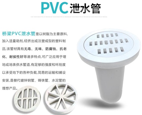 达州pvc泄水管厂家性能参数及规格尺寸